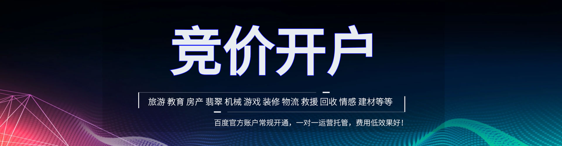 莘县百度运营推广
